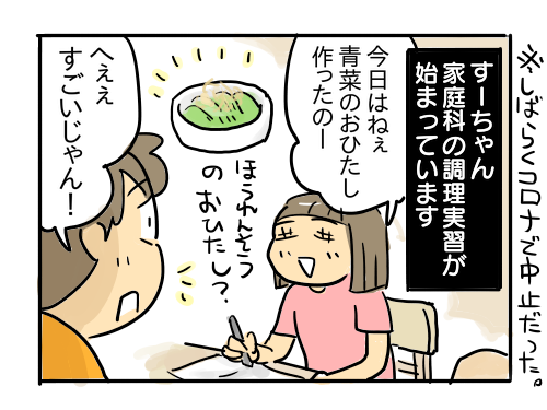 近況64 家庭科の調理実習の試食が美味い理由 すーちゃん10歳 新 規格外でもいいじゃない シングルマザーたまことゆかいな子ども達 Powered By ライブドアブログ