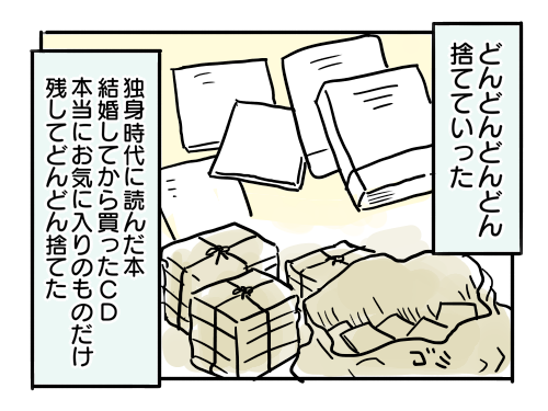 引っ越し物語⑲【母ひとり、子3人生活】 : 新・規格外でもいいじゃない