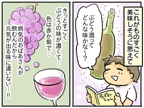 大人の階段をのぼった話 ぶどう酒への憧れ 新 規格外でもいいじゃない シングルマザーたまことゆかいな子ども達 Powered By ライブドアブログ
