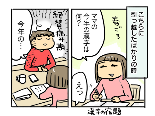 2021年もありがとうございました！【今年最後のご挨拶】 : 新・規格外でもいいじゃない!!～シングルマザーたまことゆかいな子ども達～ Powered  by ライブドアブログ