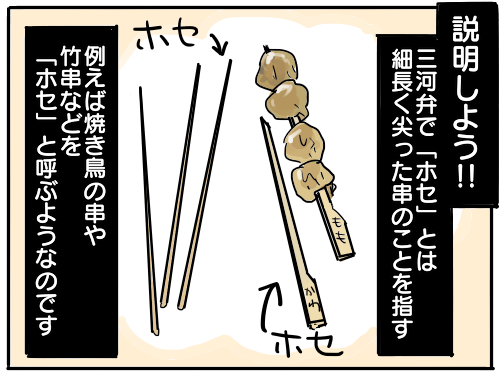 三河弁の ホセ の正体とは 新 規格外でもいいじゃない シングルマザーたまことゆかいな子ども達 Powered By ライブドアブログ