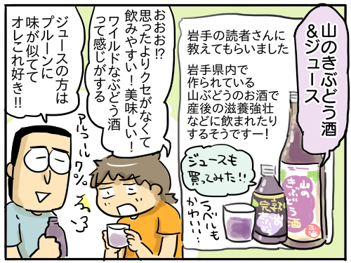 子どもの頃にイメージした ぶどう酒 に近いお酒はどれ 飲み比べ 規格外でもいいじゃない Powered By ライブドアブログ