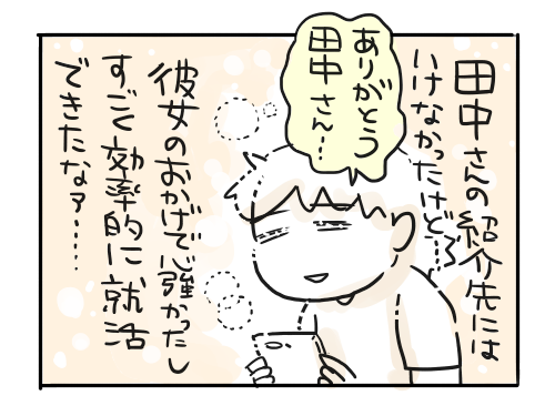 引きこもり母 10年ぶりの社会復帰 新 規格外でもいいじゃない シングルマザーたまことゆかいな子ども達 Powered By ライブドアブログ