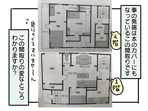 間取りミステリー 変な家 が最高にゾワゾワだった 新 規格外でもいいじゃない シングルマザーたまことゆかいな子ども達 Powered By ライブドアブログ 間取りミステリー 変な家 が最高にゾワゾワだった 新 規格外でもいいじゃない シングルマザーたまことゆかいな子ども達 Powered By ライブドアブログ