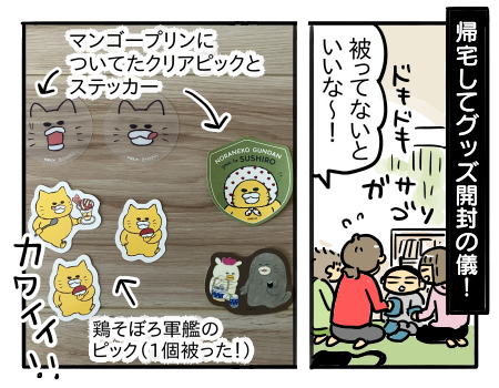 ノラネコ様 リクエスト 3点 まとめ商品 オリジナルグッズオーダーメイドショップノラネコ製作所です