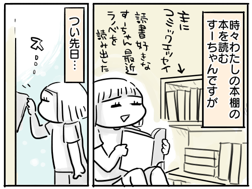 すーちゃんは何をどこまで知っているのか すーちゃん9歳 新 規格外でもいいじゃない シングルマザーたまことゆかいな子ども達 Powered By ライブドアブログ