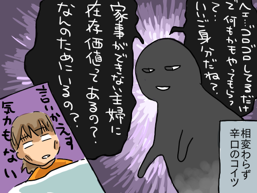 たまこのうつ病体験記 その24 新 規格外でもいいじゃない シングルマザーたまことゆかいな子ども達 Powered By ライブドアブログ