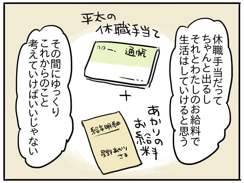 フツウって しんどい 母親らしさって なんですか 第19話 本当の強さ 新 規格外でもいいじゃない シングルマザーたまことゆかいな子ども達 Powered By ライブドアブログ