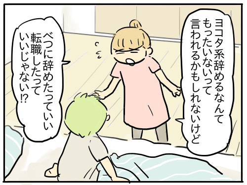 フツウって しんどい 母親らしさって なんですか 第19話 本当の強さ 新 規格外でもいいじゃない シングルマザーたまことゆかいな子ども達 Powered By ライブドアブログ