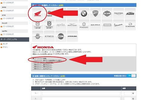 ホンダのパーツリスト データ はウェビックで手に入るけど V Max 父ちゃんの妄想とチャレンジ