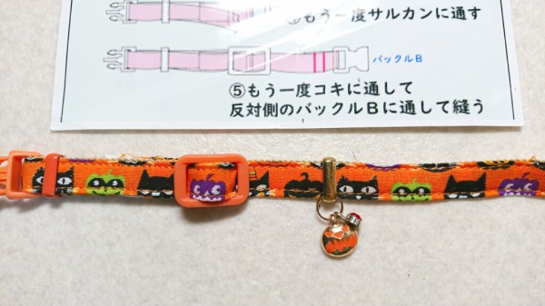 ハロウィンの首輪 作り方 あんこと麦と Powered By ライブドアブログ