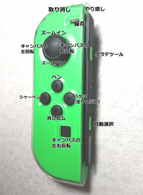 Switchのジョイコンを液タブのコントローラーにしてみた あんこと麦と Powered By ライブドアブログ Switchのジョイコンを液タブのコントローラーにしてみた あんこと麦と Powered By ライブドアブログ