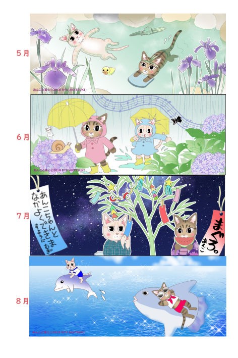 19年1月のカレンダーと今年の〆 動画あり あんこと麦と Powered By ライブドアブログ