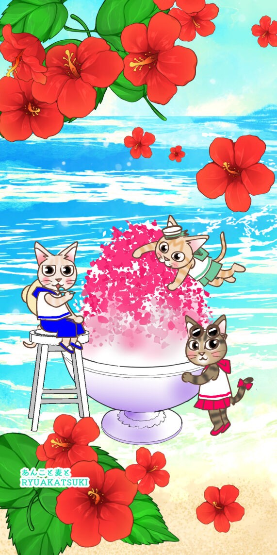 8月は海とかき氷 あんこと麦と Powered By ライブドアブログ 8月は海とかき氷 あんこと麦と Powered By ライブドアブログ