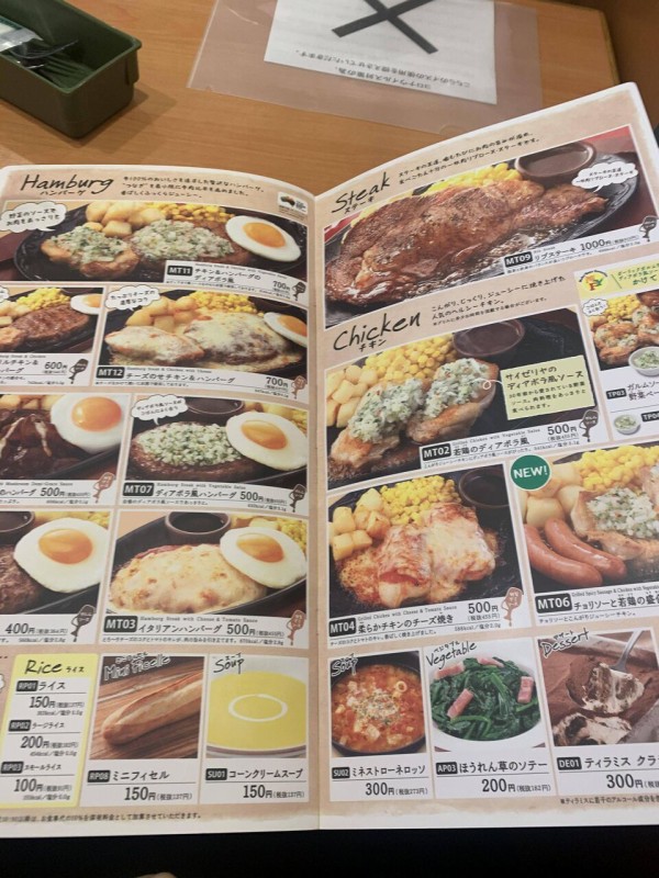 悲報 サイゼリヤさん ミックスグリルをこっそり削除してしまう 海外留学速報