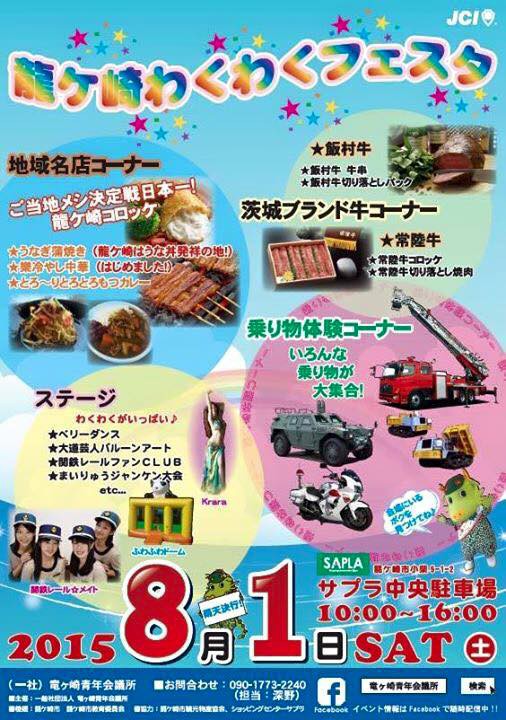 初の猛暑日 龍ケ崎市長 中山一生のブログ