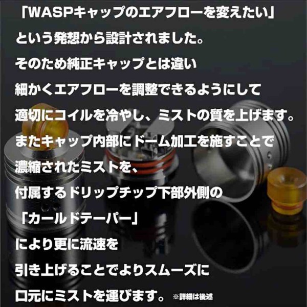 Vape wasp nano 末広キャップ　ドリチセット S8c5f0f2947df44899dd45aacd178f