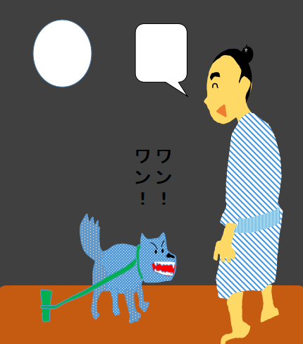 琉球 吠えてくる犬に話しかけるうちなぁぐち 沖縄大辞典