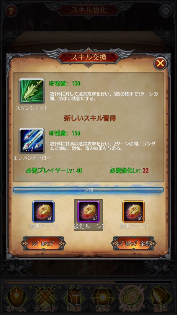 ホウチ帝国 その４ 2 猟人のスキルについて 湊のゲーム日記
