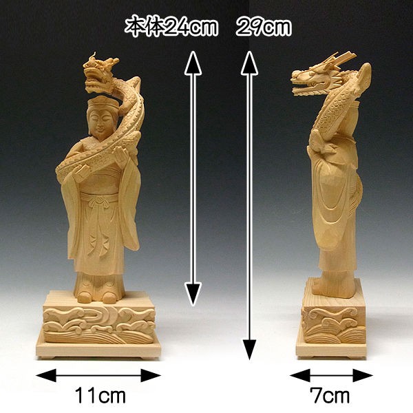 桧/檜(ヒノキ) 八大竜王・八大龍王(はちだいりゅうおう) 高さ