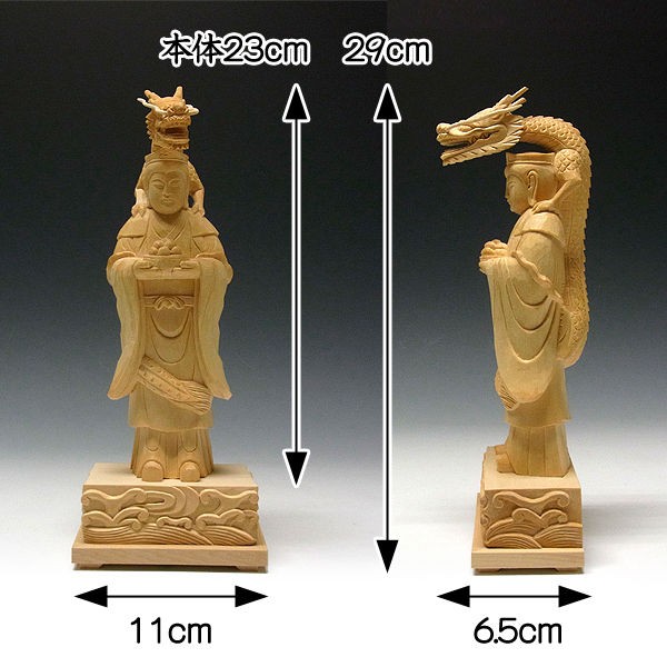 桧/檜(ヒノキ) 八大竜王・八大龍王(はちだいりゅうおう) 高さ