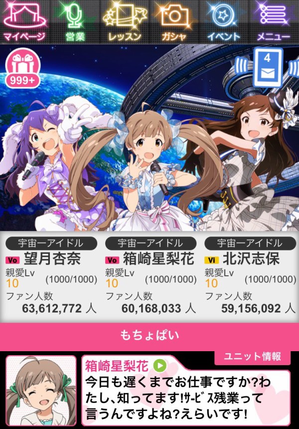 ありがとうミリオンライブ きみと歩んだ1490日 俺ともちょ ブログ編