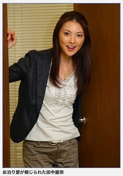 田中麗奈 熱愛 ４歳年下佐藤祐基と 自由気ままに
