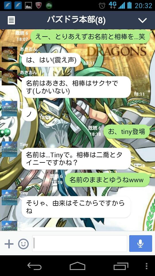 龍弥のパズドライフ 第9話 パズドラ本部の仲間達 龍弥のパズドライフ