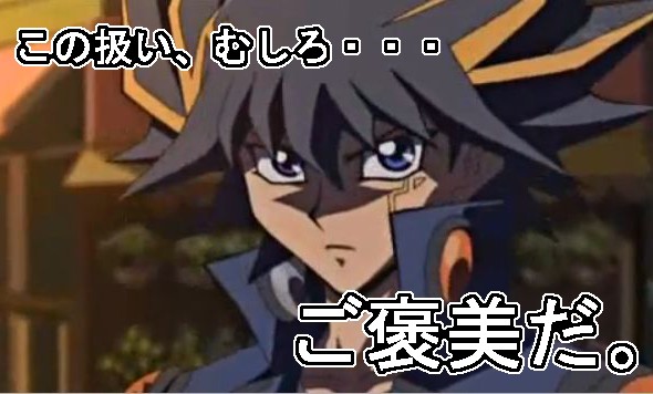 死神は眠らない : もけもけな日々 ～遊戯王ZEXAL・オンラインetc～