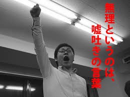名言 ブラック企業でお前らの上司が発した名言を書くスレwww 猛烈サラリーマン速報