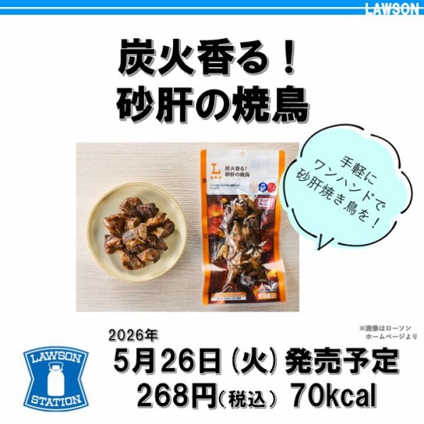 ダイエット商品 2026/5/26週】今週発売のコンビニダイエット商品を事前レビュー