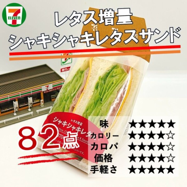 2026/5/26週】今週発売のコンビニダイエット商品を事前レビュー