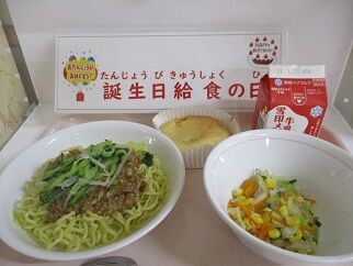 本日の給食 誕生日給食 本木小学校 お知らせ