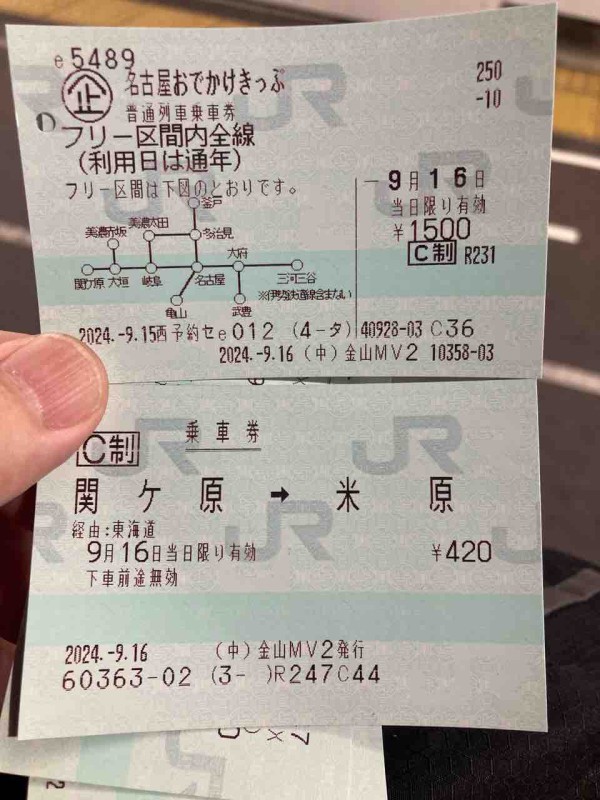 □『名古屋おでかけきっぷ』と新幹線で格安楽々に京都宇治へ❗️名古屋