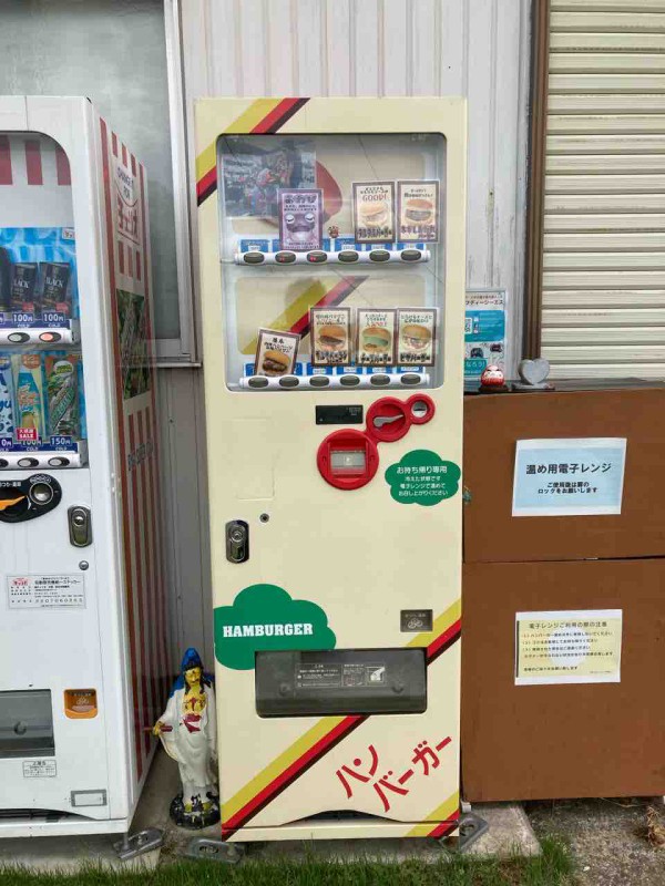 □『ほづみバーガー自販機』四日市の田んぼの中にポツンとある昭和レトロなハンバーガー自販機（三重県四日市市） : ほぼ毎日更新中  名古屋発バイクツーリング～また～り日記 ～