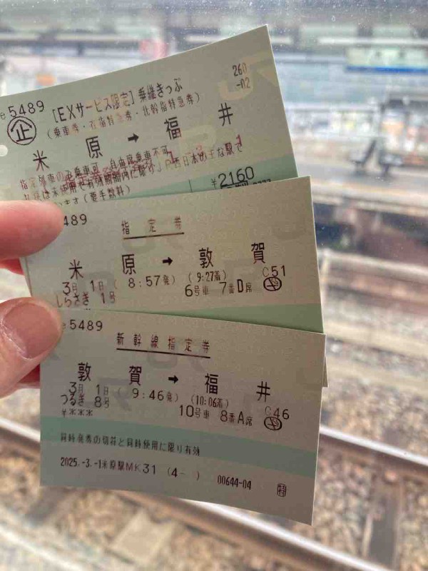□北陸新幹線と特急の指定席利用で半額以下の2,160円‼️『EXサービス 