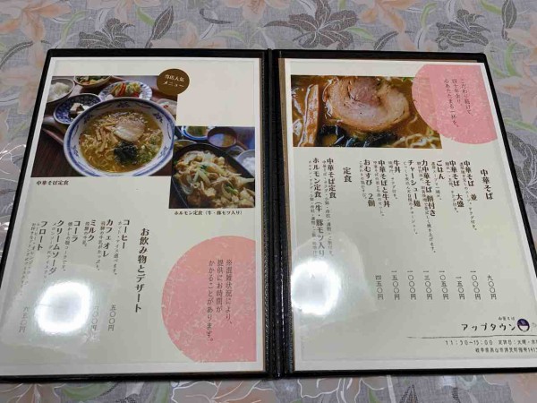 □🍜ツーリング途中に立ち寄りたい！「せせらぎ街道沿い」アップタウン