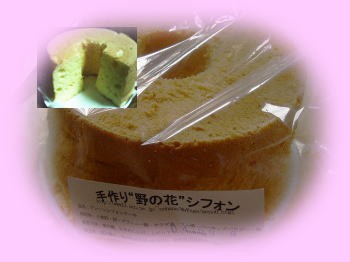 野の花シフォン 秋田 大潟村 シフォンケーキ 阿部サダヲさん紹介の フジテレビとんねるずのみなさんのおかげでした 食わず嫌い とんねるず土産 ２００７年６月２１日 フジテレビとんねるずのみなさんのおかげでした 食わず嫌い とんねるず土産 研究会