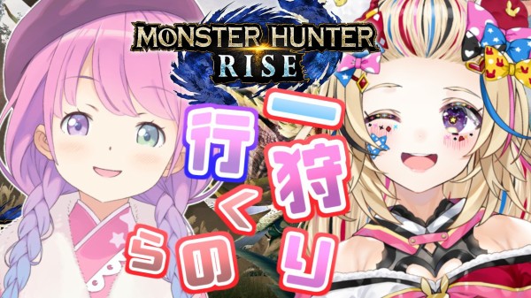 下手くそ早く来い ポルーナ モンハンコラボ ホロライブまとめ ぶいちゅー部