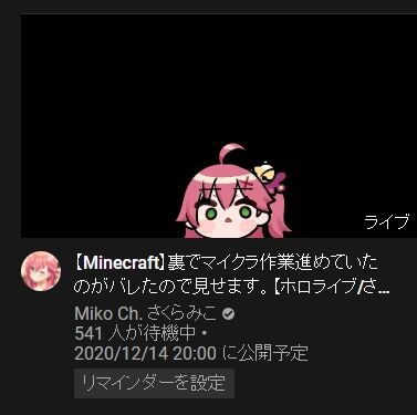 よくわかんないけど みこちがyoutube上で世界一になったらしい ホロライブまとめ ぶいちゅー部