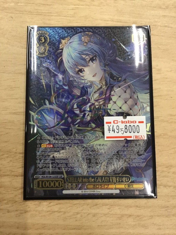 極美品】PSA10 STELLAR into the GALAXY星街すいせい www ...