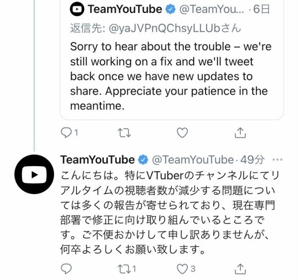 Youtube 同接バグについて修正を行っています ホロライブまとめ ぶいちゅー部