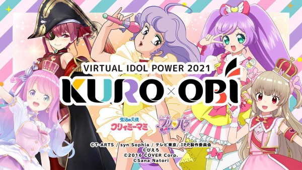 Kuro Obi に ホロライブから 宝鐘マリン 姫森ルーナ の出演が決定 ホロライブまとめ ぶいちゅー部