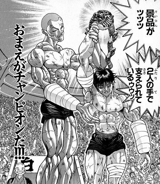 10 18 全ツ2 パチンコグラップラー刃牙に17万円ツッパした結果ッ 後編 バキネタ満載パチスロブログ 地上最強の養分