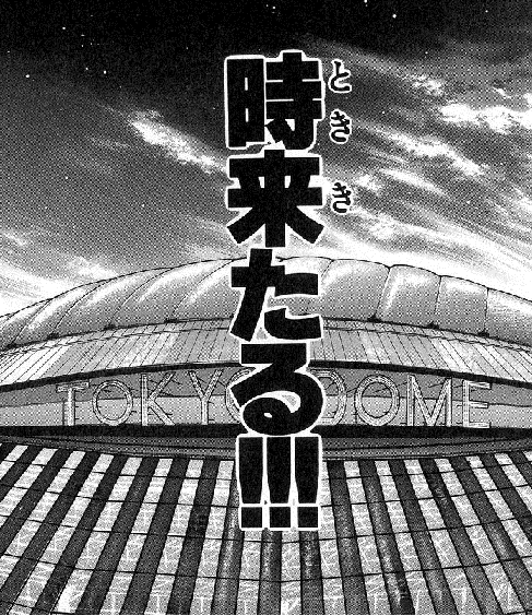 3 10 全ツ パチスログラップラー 刃牙に全財産ツッパしてきましたッ 前編 バキネタ満載パチスロブログ 地上最強の養分