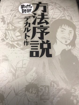 ６月１日 木曜日 水道橋博士の 博士の悪童日記