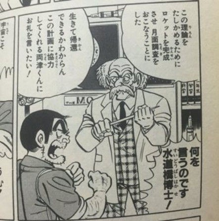 ９月４日 日曜日 水道橋博士の 博士の悪童日記