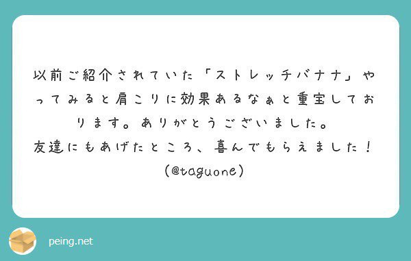 匿名の質問に返答 水道橋博士の 質問箱 Peing 151 0 水道橋博士の 博士の悪童日記