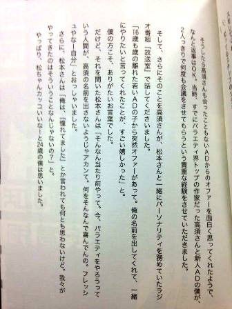 ８月１７日 水曜日 : 水道橋博士の「博士の悪童日記」