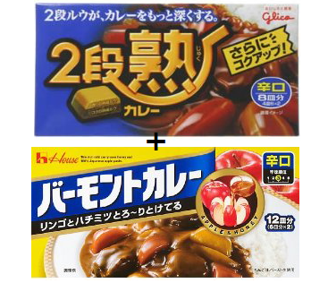 カレールーの組み合わせ つれづれなるままに つれづれブログ